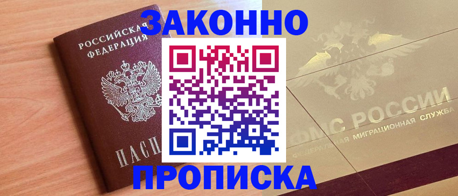 прописка от собственника в Медвежьегорске