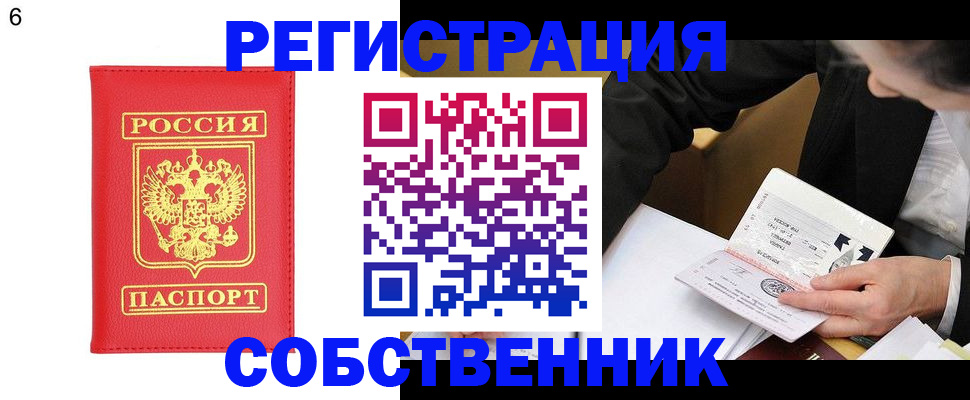 временная регистрация поиск в Медвежьегорске